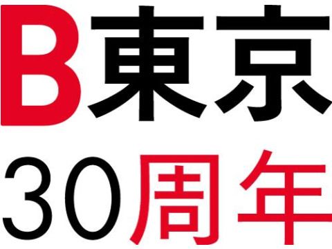 Logo 30-jähriges Jubiläum Städtepartnerschaft Berlin-Tokio