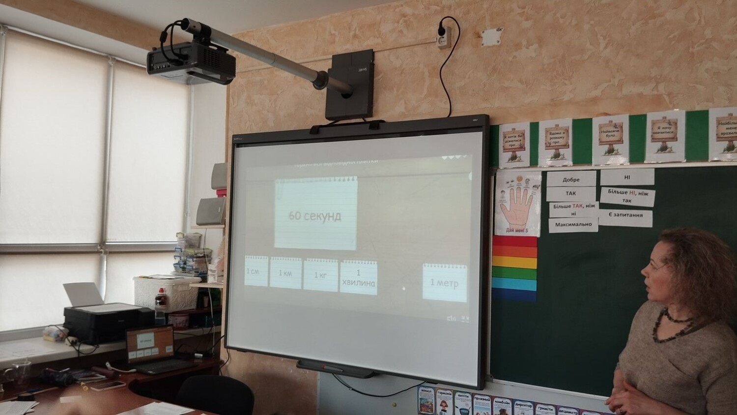 Klassenzimmer in Riwne mit Whiteboard und Lehrerin