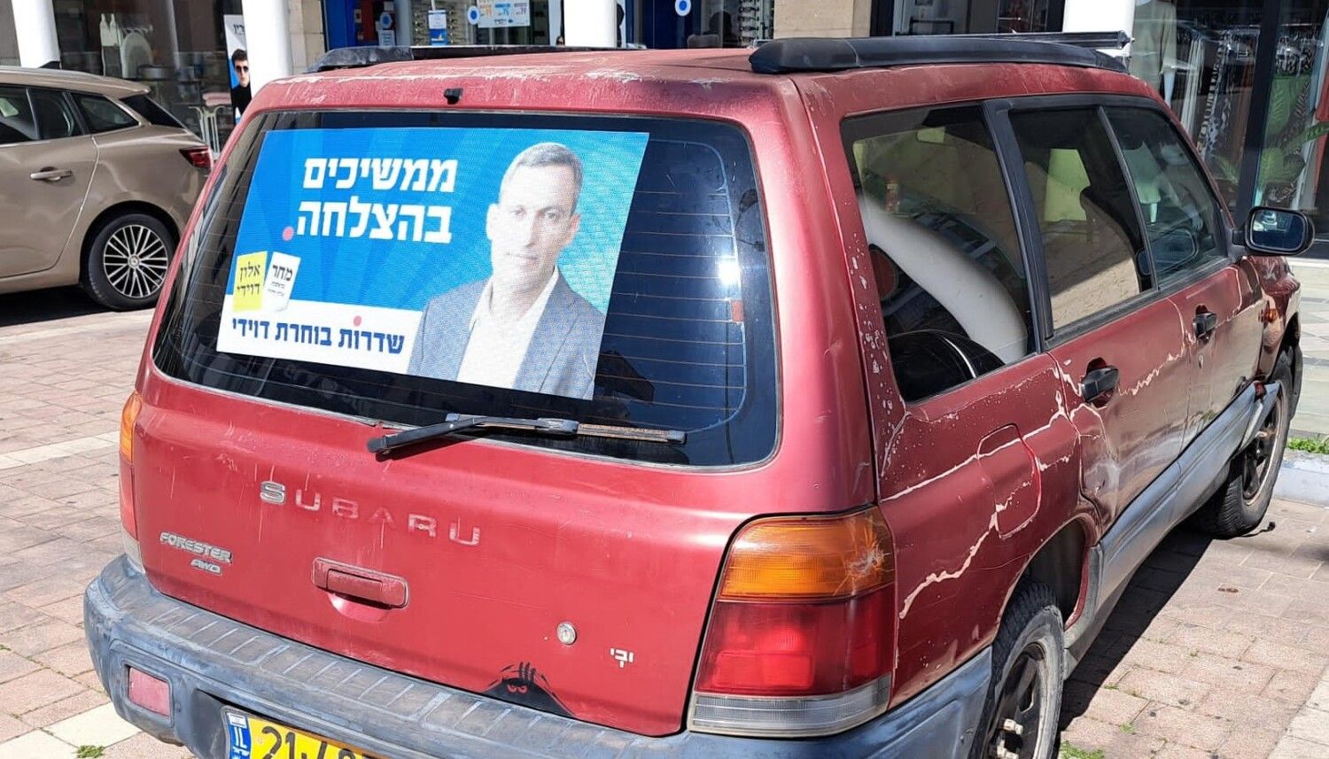 Israelische Kommunalwahl 2024: (Auto)mobiler Wahlkampf in Sderot 